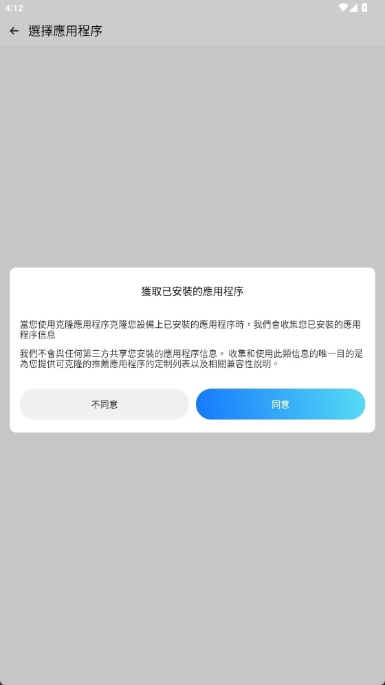 三七通用框架下载安装手机版