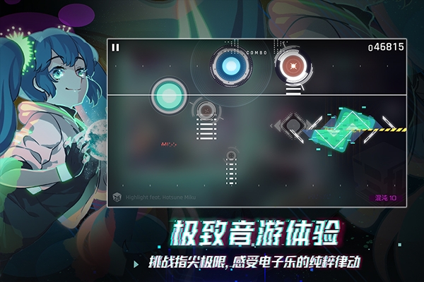 音乐世界赛特斯2免费版下载