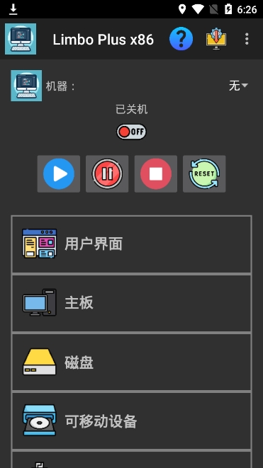 Limbo Emulator Plus下载