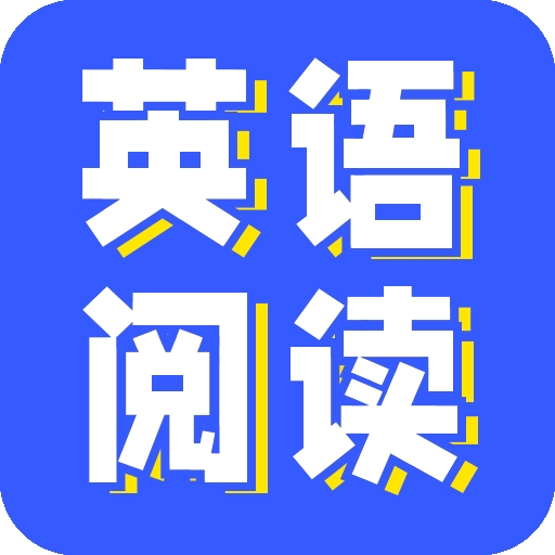 蒙哥英语阅读器app下载安卓版