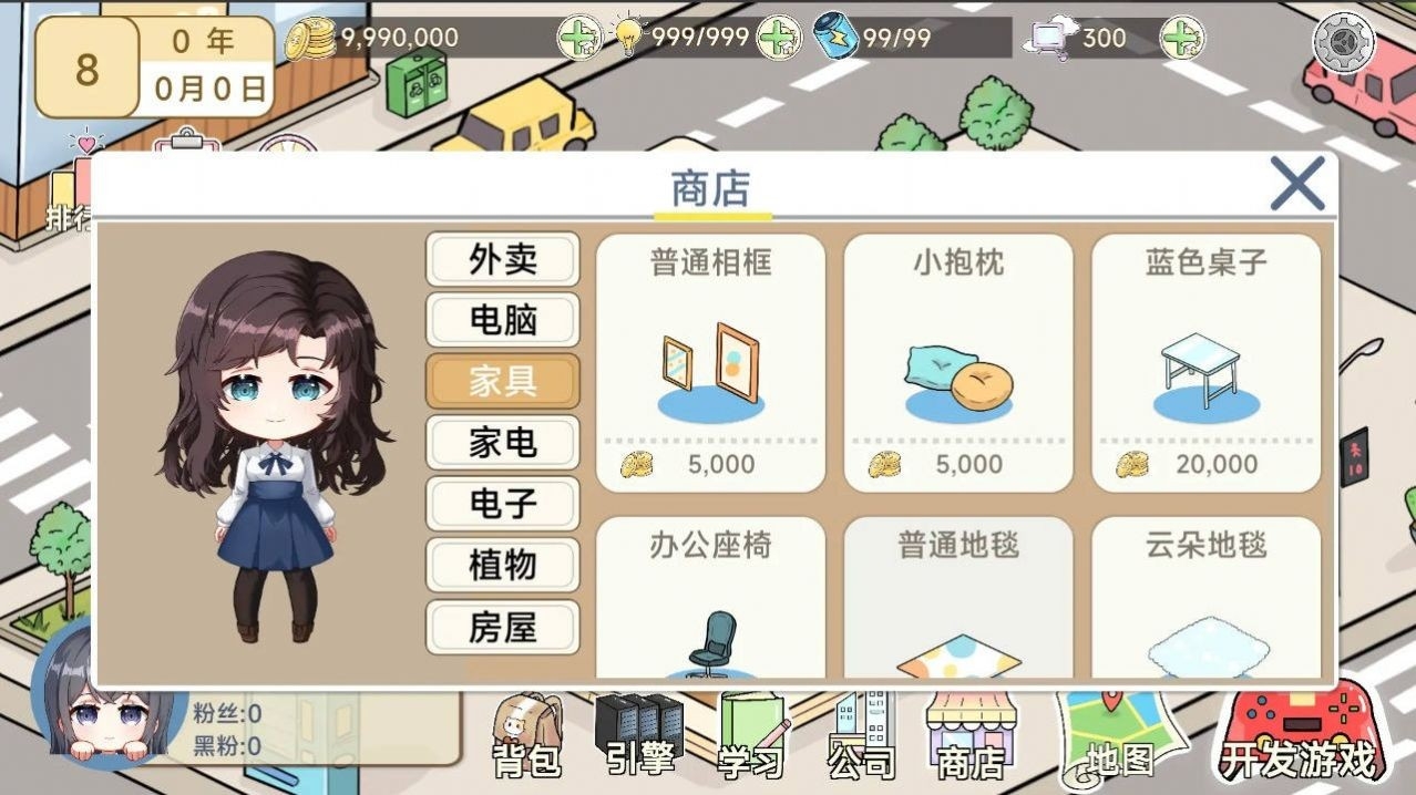 模拟游戏开发者2折相思免广告版