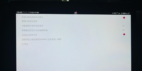 无线adb开关车机版安装包下载