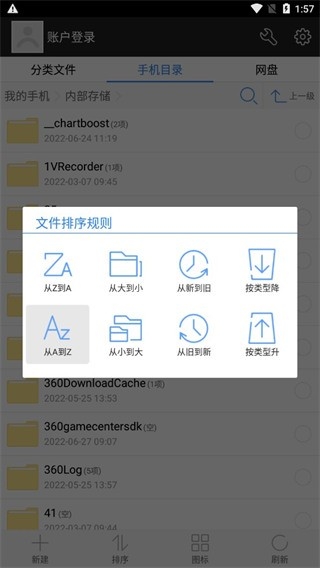 360超级文件管理器最新版app下载