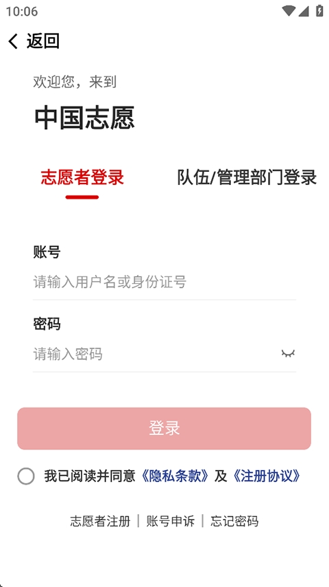 中国志愿app官方下载最新版
