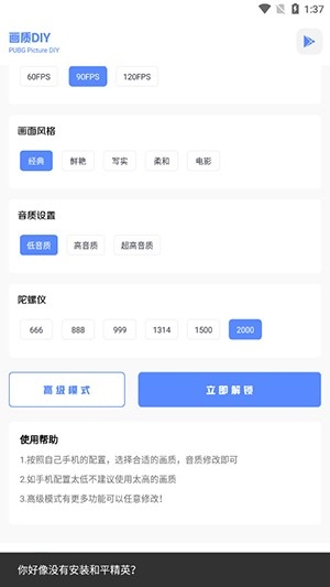 FK和平工具箱最新版下载