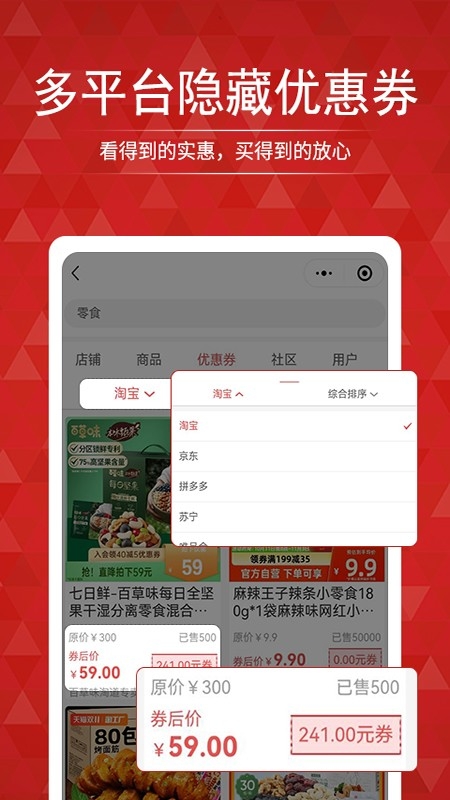搜店网app下载