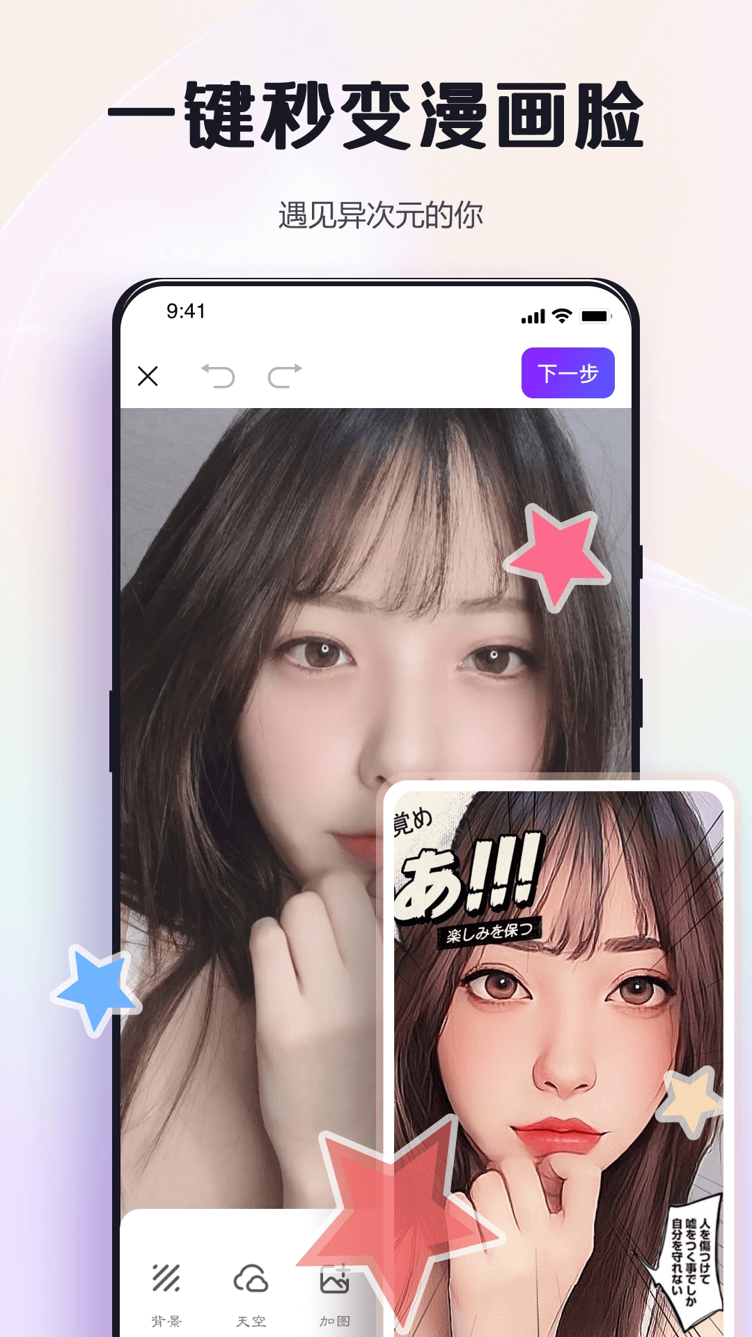 改图鸭Pro免费版下载