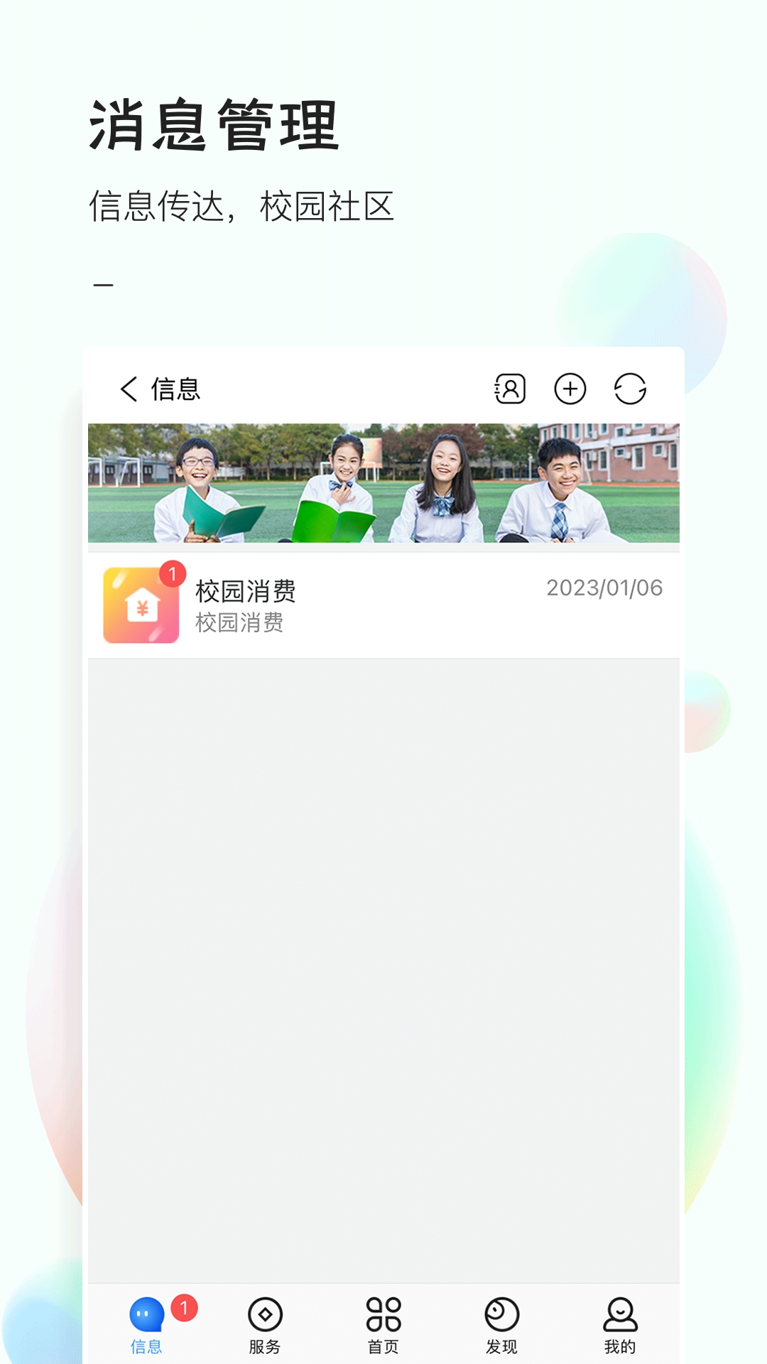 51校园平台app下载安装
