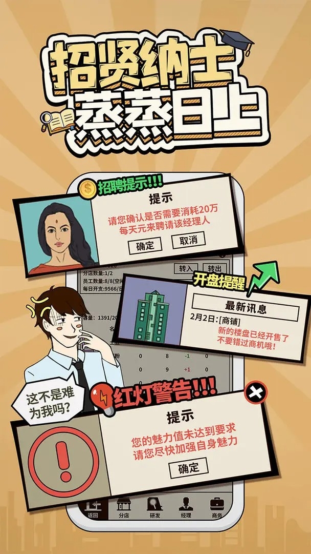 爸爸活下去安卓版下载
