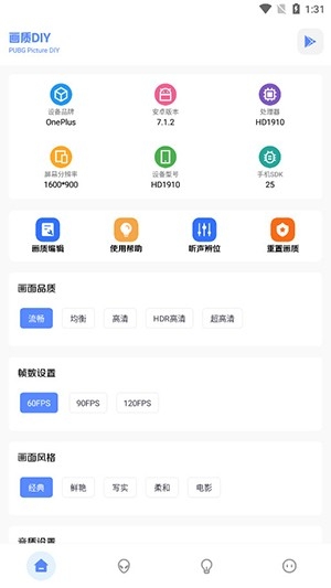 FK和平工具箱最新版下载