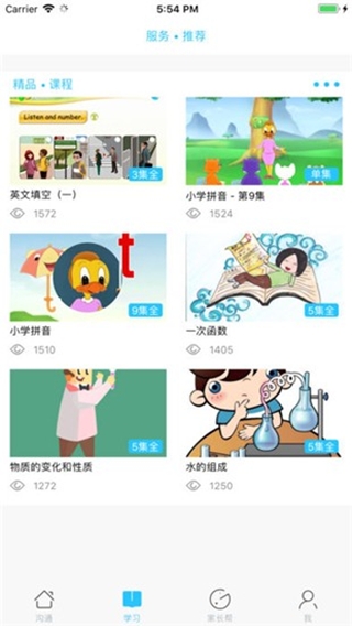 甘肃智慧教育云平台app下载安装手机版