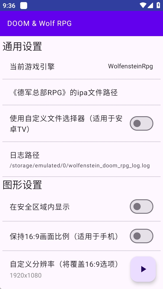 毁灭战士德军总部rpg启动器下载