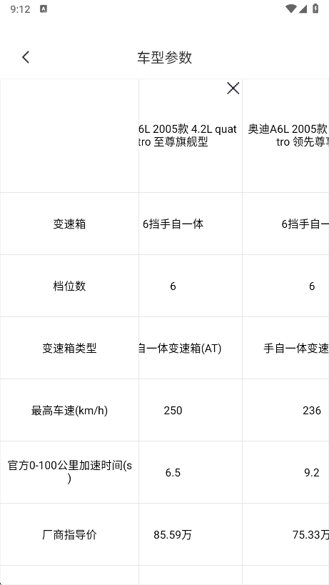 汽车比价询价网app最新版下载