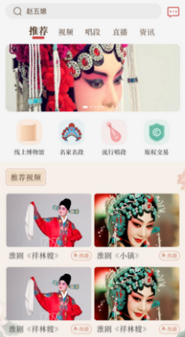 中华淮剧APP下载
