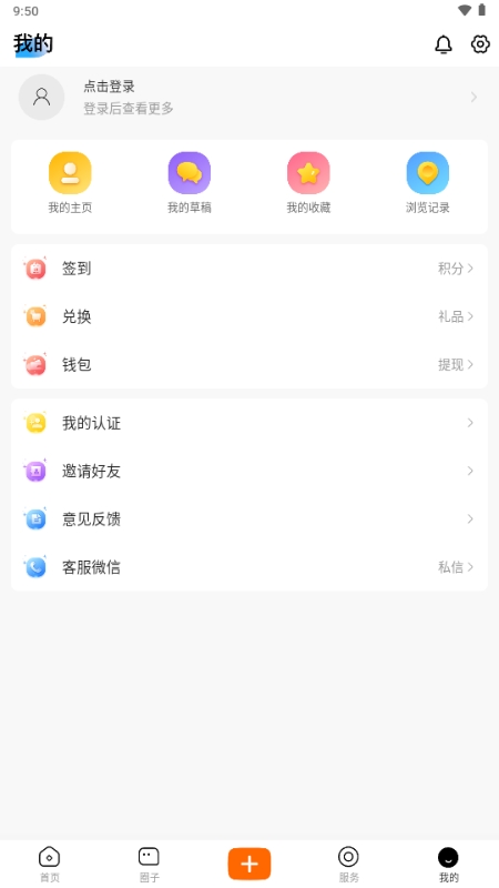 海教园app官方正版下载