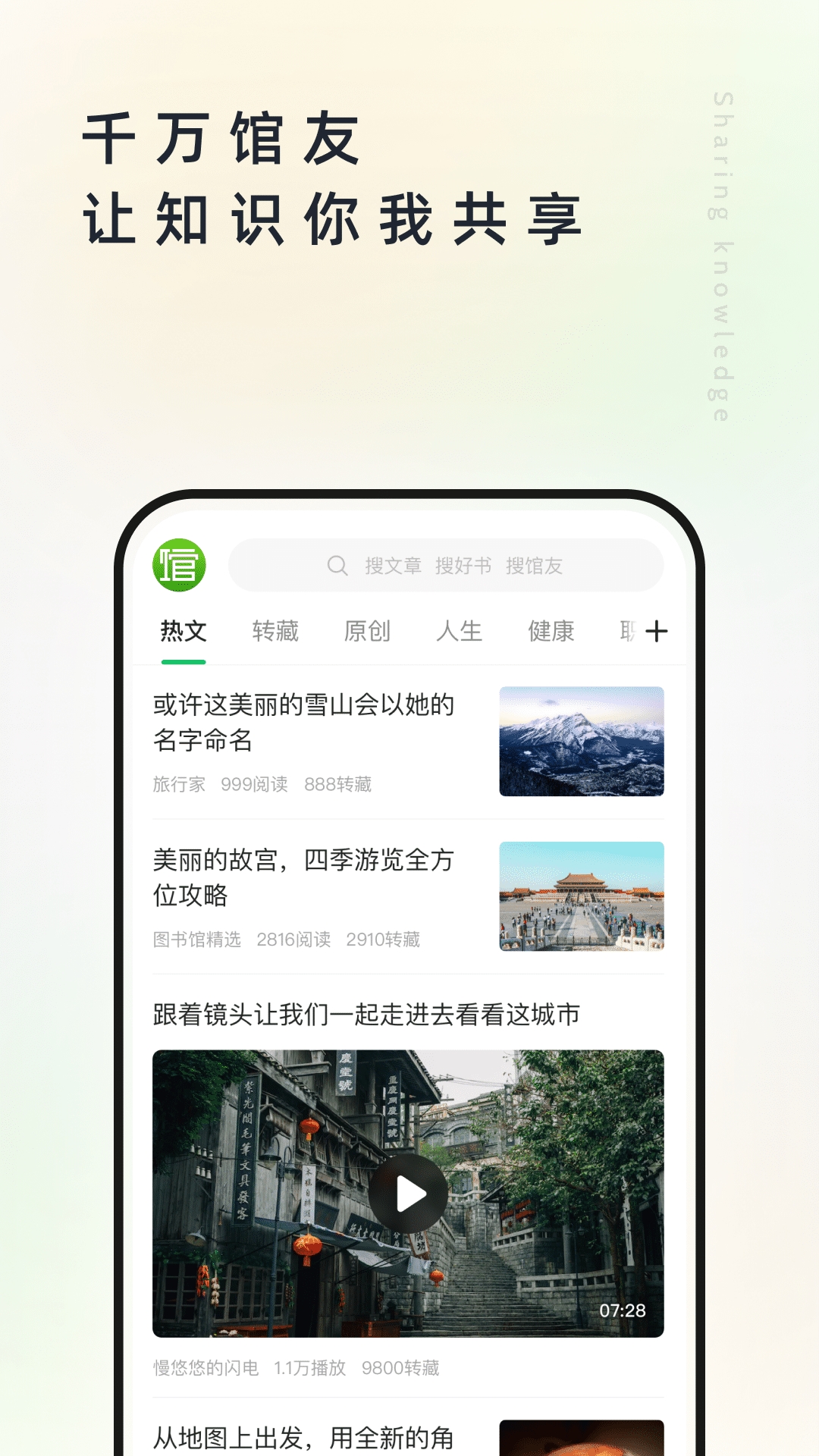 个人图书馆官方版下载