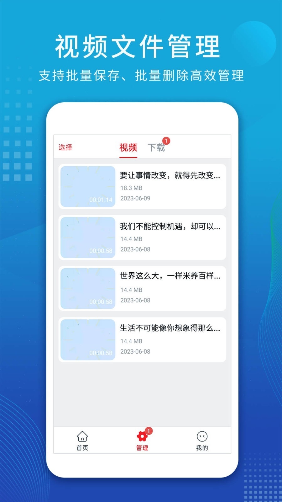 视频解析大师app下载