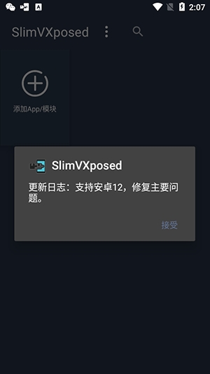 SlimVXposed伏羲X64框架下载