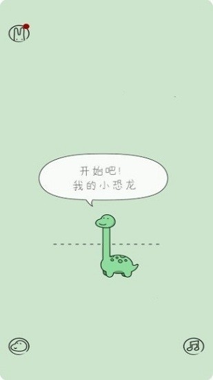 活得像个恐龙进化版音乐版单机游戏下载