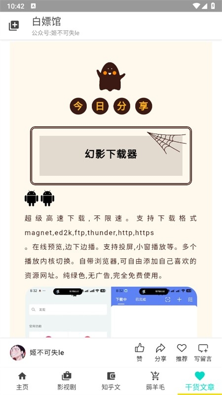 白嫖馆资源库下载官方最新版2025