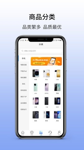 兜兜租机软件下载