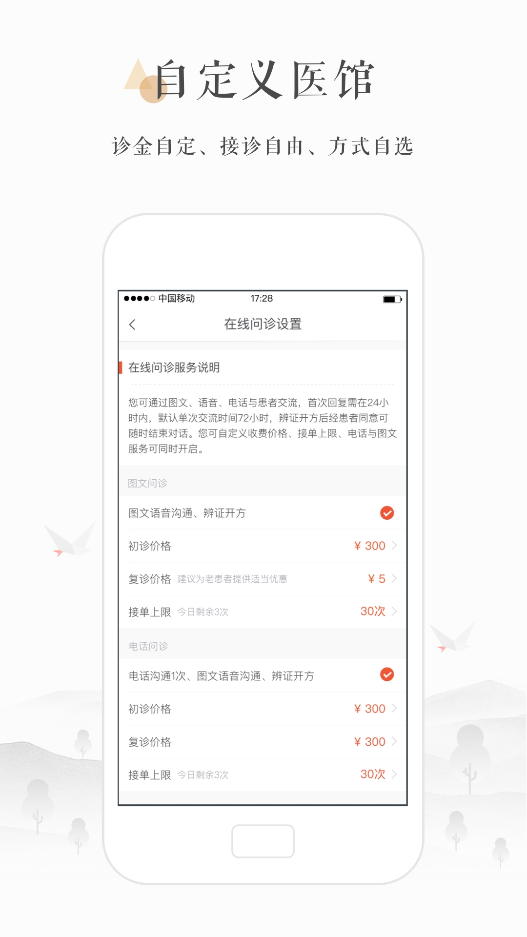 ?小鹿医生版app下载官方版