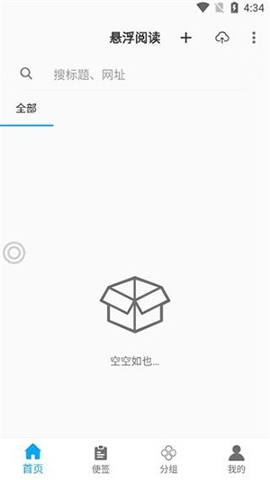 悬浮阅读软件免费下载