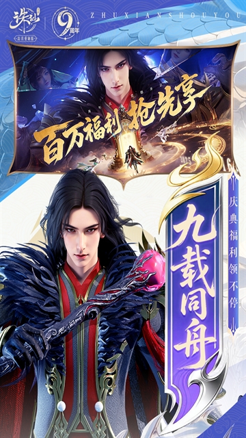 诛仙官方版下载