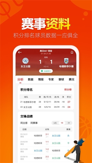 懂球圈下载官方最新版
