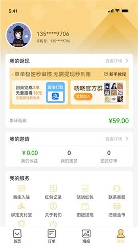晓晓优选最新版下载
