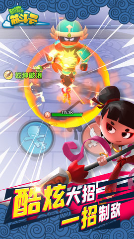 翻滚吧筋斗云全英雄下载