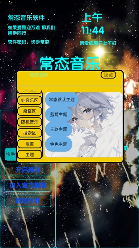 常态音乐app免费下载安装最新版