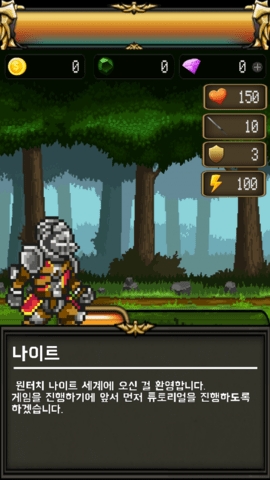 一指骑士手游最新版