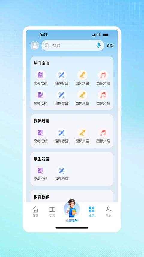 江西智慧教育app最新版本下载