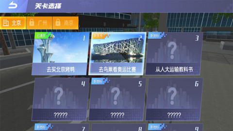 遨游中国模拟器手机版下载中文版