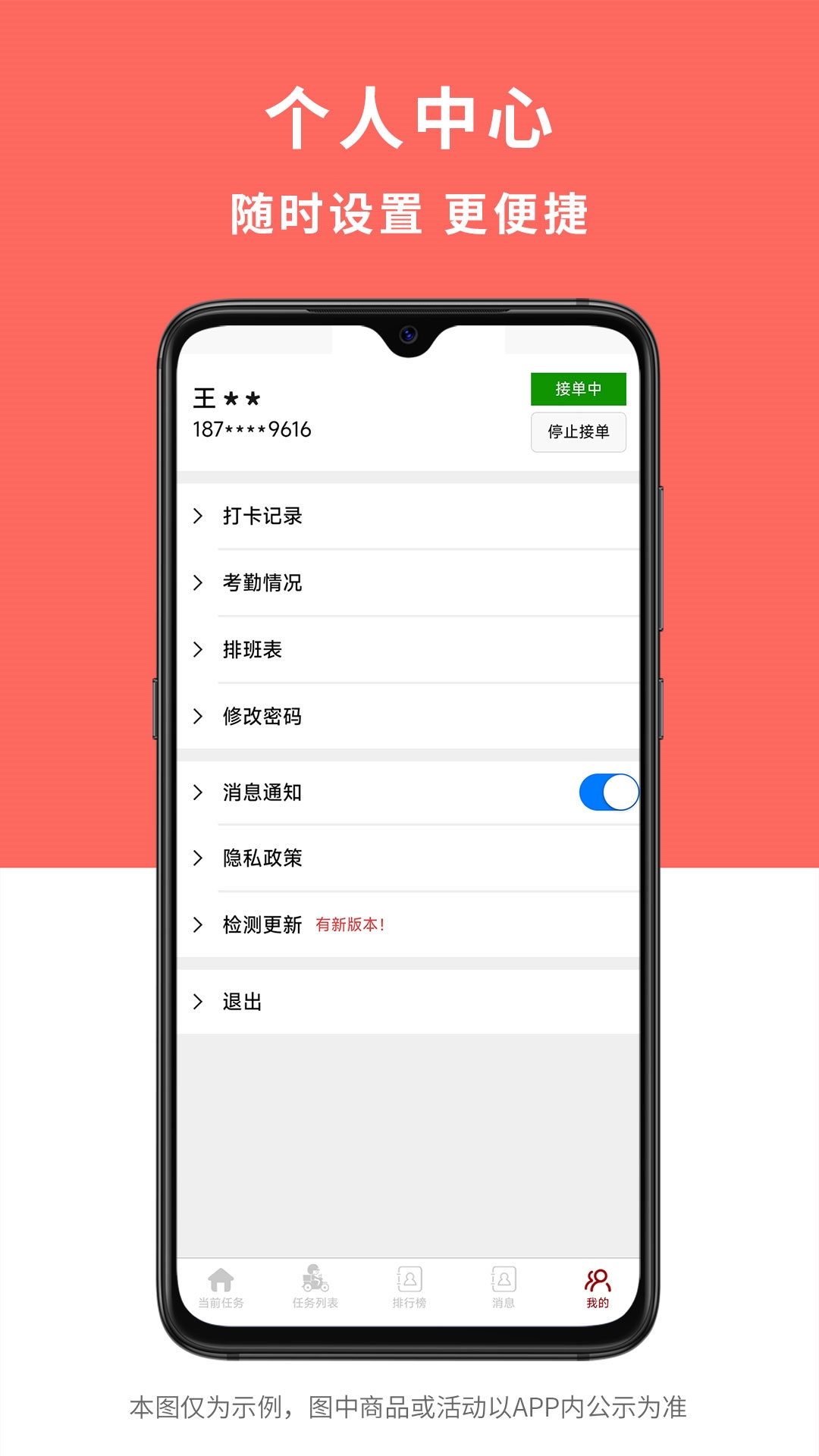 惠巢骑手端app下载