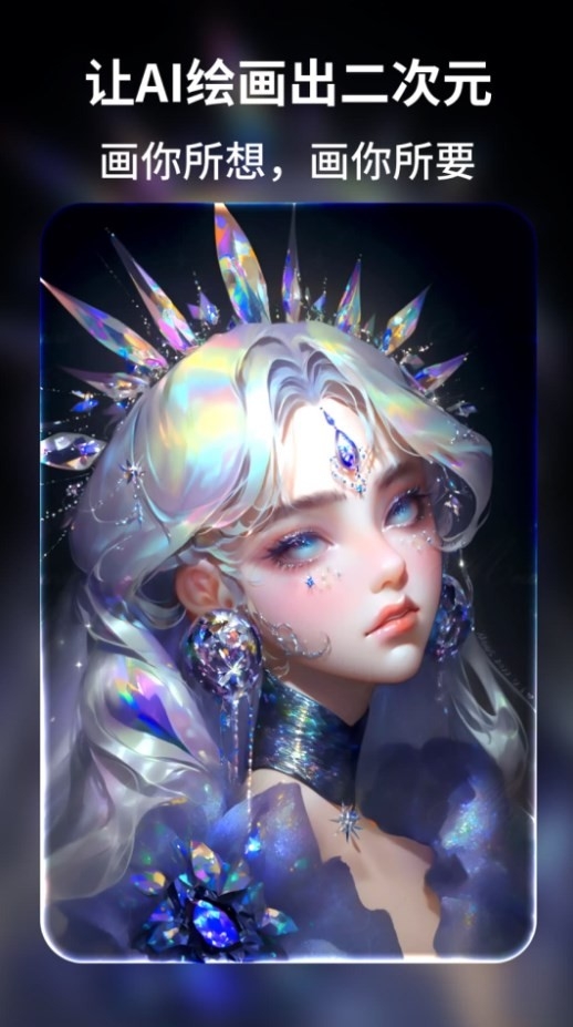 AI绘画王最新版下载