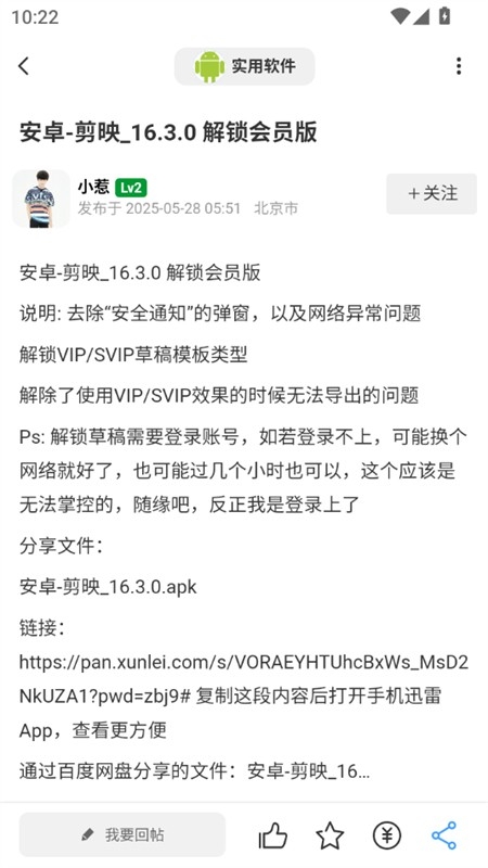 芒果社区下载安装手机版