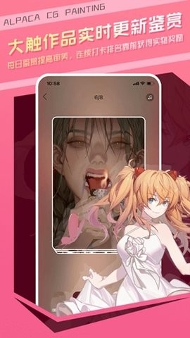羊驼cg绘画app下载