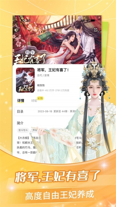 点点穿书免广告无限能量下载