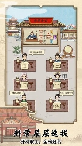 古代书院模拟器官方正版