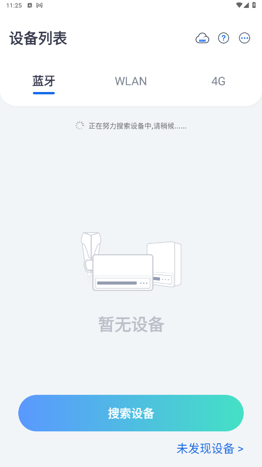 SolarGo app 6.0.1安卓版