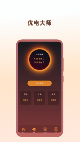 优电大师安卓版下载