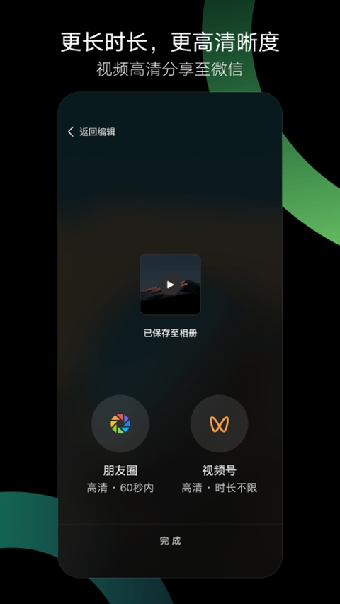 秒剪制作视频app官方版下载