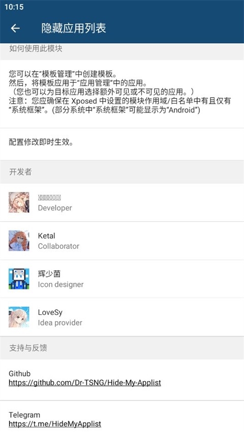 隐藏应用列表下载最新版