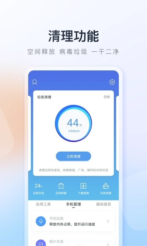 百度手机助手官方下载安装最新版