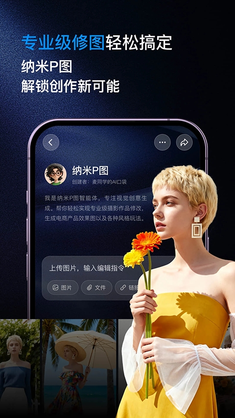 纳米AI搜索app官方免费下载安装