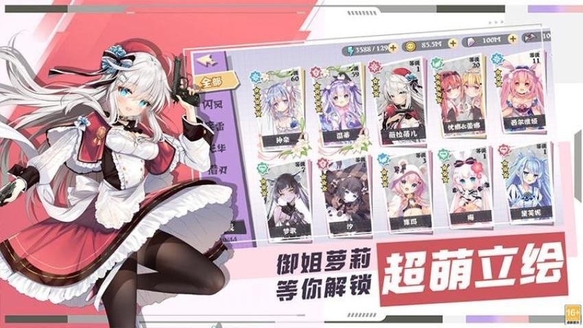 交错残响安卓版下载