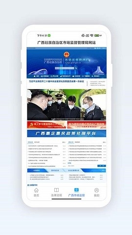 广西餐安培训考试app下载