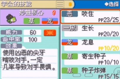 口袋妖怪融合维度下载中文版作弊